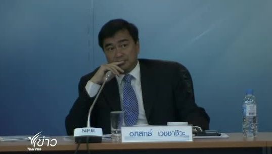 ปชป.ประชุมหาข้อสรุป ส่งผู้สมัครลงเลือกตั้งหรือไม่ วันนี้
