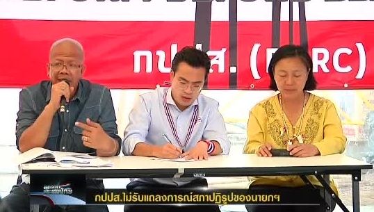กปปส.ไม่รับคำแถลงนายกฯ ชี้จะเกิดปัญหาเมือนที่ผ่านมา