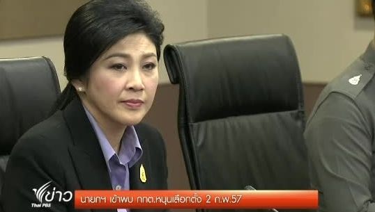 นายกฯ เข้าพบ กกต.หนุนเลือกตั้ง 2 ก.พ.57