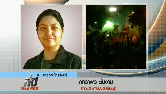 เหตุชุมนุมสะพานชมัยฯ ยังตึงเครียด ม็อบยังพยามฝ่าแนวกั้นตร.