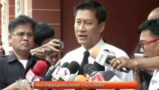 สมช.เชื่อผู้ชุมนุมจะอ่อนแรง และจำนวนลดลง