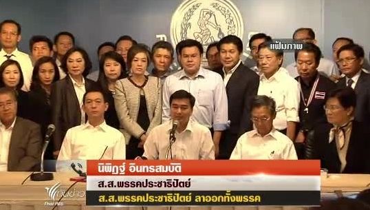 "นิพิฏฐ์"เผยเตรียมชุมนุมร่วมกับกปปส. พรุ่งนี้