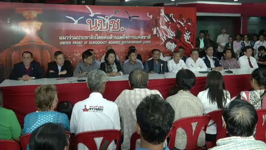 นปช.ออกแถลงการณ์ 5 ข้อ ยืนยันรัฐบาลต้องมาจากการเลือกตั้ง