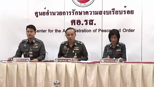 "ศอ.รส." ประกาศห้ามเข้าพื้นที่สนามไทย-ญี่ปุ่น ดินแดง