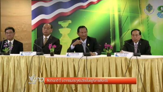  สื่อต่างชาติชี้ชะตากรรมตระกูลชินวัตรขึ้นอยู่กับการเลือกตั้ง