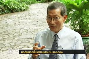 นักสันติวิธีชี้เปิดสานเสวนาปรองดอง