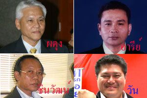 ครม.รับทราบแต่งตั้ง ขรก.การเมือง "ผดุง" นั่งเลขา มท.1- "อารีย์" นั่ง ผช.เลขา รมช.เกษตรฯ