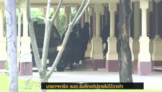 นายกฯหารือ รมต.รับศึกอภิปรายไม่ไว้วางใจ