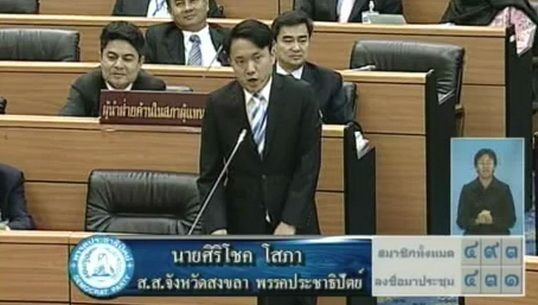"ศิริโชค" ชี้พิรุธ รมว.กลาโหม แก้สเปค "รล.นเรศวร" ผิดเงื่อนไขทีโออาร์  