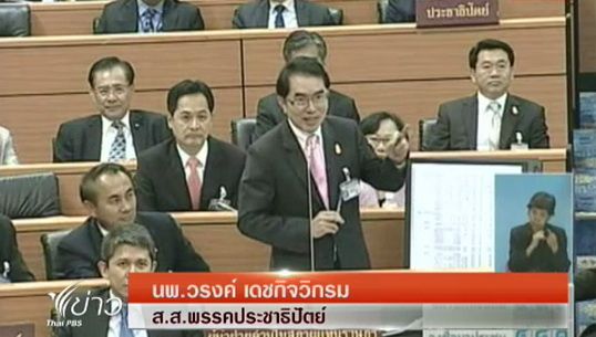 "ภาคเอกชน-นักวิชาการ" ชี้ข้อมูลฝ่ายค้านเรื่อง "จำนำข้าว" รัฐบาลควรตรวจสอบแก้ปัญหา