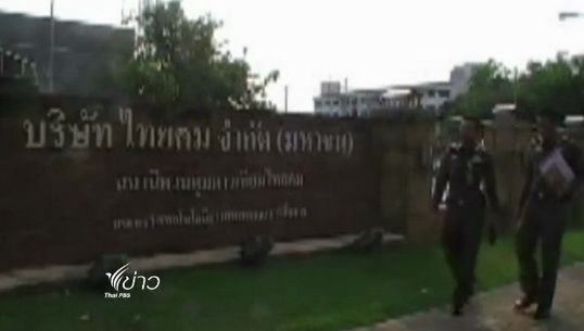 เจ้าหน้าที่เฝ้าระวังสถานีดาวเทียมไทยคม จ.นนทบุรี