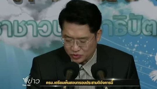 ปชป.ร้อง รัฐบาลแจงกรอบประชามติ ก่อนประชุม ครม.อังคารนี้