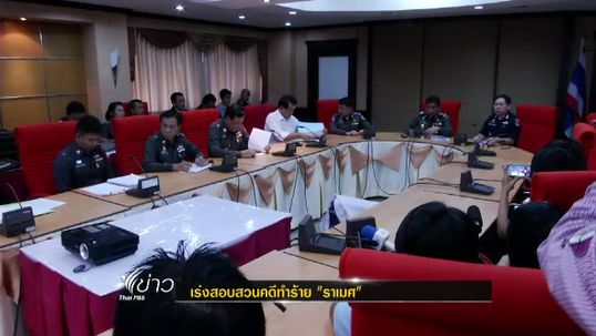 สภาทนายความเรียกร้องตร. เร่งนำตัวผู้กระทำมาลงโทษ กรณีนายราเมศถูกทำร้าย