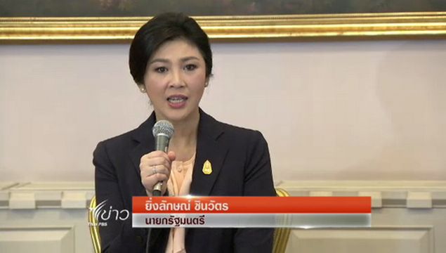 นายกฯ ชี้ "ขัดแย้งลด-เศรษฐกิจโต"