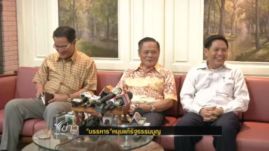 "บรรหาร" หนุนแก้รัฐธรรมนูญ ยืนยันยอมรับความแตกต่างฉันท์มิตร 