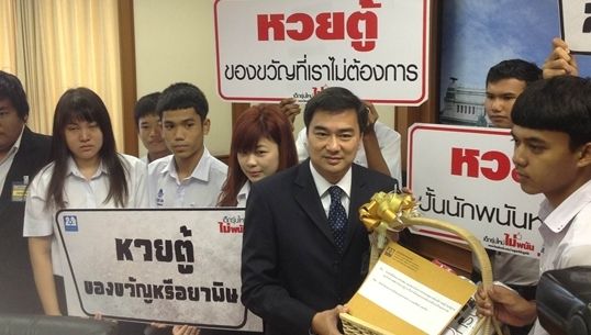 เครือข่ายเด็กรุ่นใหม่ไม่พนัน เรียกร้องฝ่ายค้านตรวจสอบโครงการ "หวยออนไลน์"