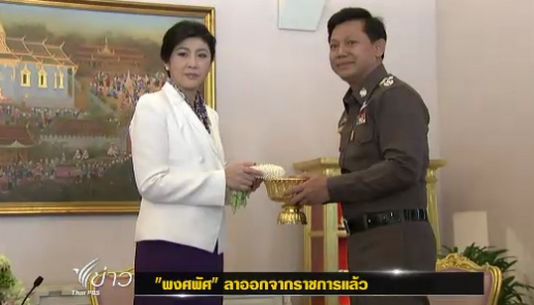 พงศพัศ ลาออกจากราชการ ลงสมัครเลือกตั้งผู้ว่าฯ กทม. - กกต. เตรียมส่งระเบียบการเลือกตั้งผู้ว่าฯ กทม.
