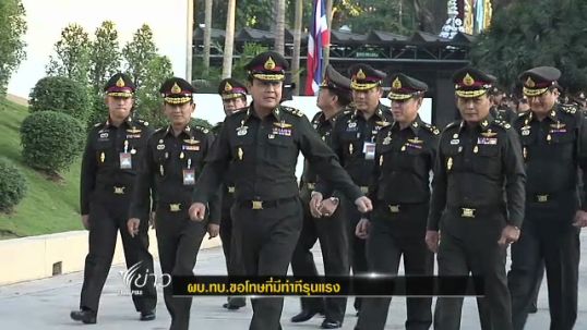 ผบ.ทบ.ขอโทษหากท่าทีรุนแรง-ยันไม่ได้สั่งทหารไปบ้านพระอาทิตย์