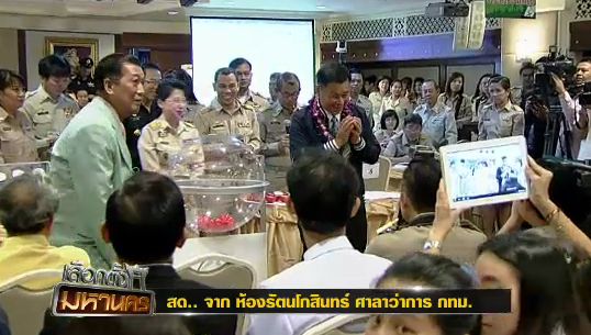 “เสรีพิศุทธ์” เปิดตัวรองผู้ว่าฯกทม. พร้อมชูนโยบายยกระดับคุณภาพชีวิต