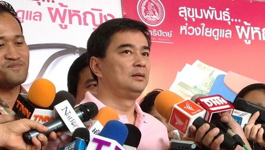 "อภิสิทธิ์" แนะรัฐฯ ใช้ "เคอร์ฟิว" รัดกุม-ไม่ประมาท หลังเกิดเหตุนาวิกโยธิน ปะทะ อาร์เคเค