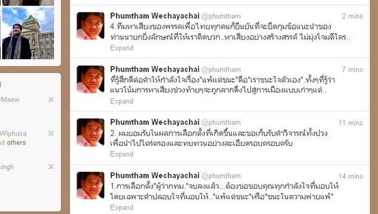 "ภูมิธรรม"ยอมรับพ่ายศึกเลือกตั้งผู้ว่าฯกทม. ขอบคุณทุกคำปลอบใจ 
