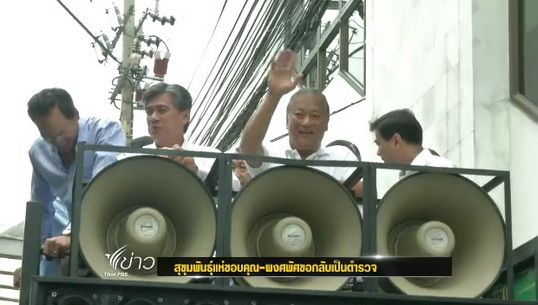 "สุขุมพันธุ์"ขอบคุณชาวกรุงเทพ -"พงศพัศ"ขอกลับเป็น"รองผบ.ตร." 