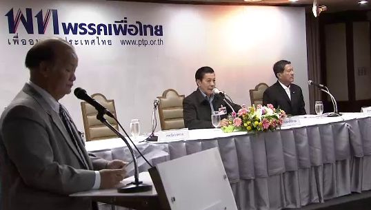 "พท."ร้อง"อภิสิทธิ์"หยุดชี้"ทักษิณ"สั่ง-ปชป.ย้ำนายกฯต้องแสดงจุดยืน"นิรโทษฯ"