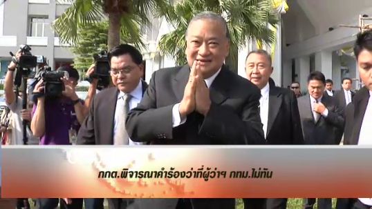 กกต.กทม.อาจพิจารณาคำร้อง "ผู้ว่าฯกทม." ไม่ทันสัปดาห์นี้