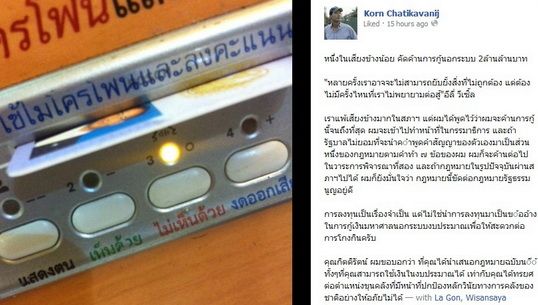 "กรณ์"ชี้"กิตติรัตน์"ทรยศตำแหน่งขุนคลัง เหตุไม่ปกป้องวินัยการคลังชาติ 