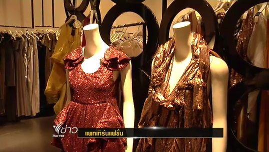 "ช่างทำแพทเทิร์น" ผู้แปลงภาพร่างบนกระดาษเป็นชุดสวย