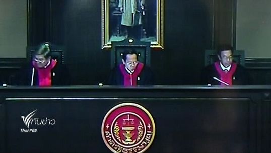 ศาลรธน.เตรียมพิจารณาคำร้องแก้ไขรธน.รายมาตรา ขัดม.68 หรือไม่