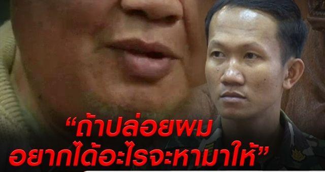 " ถ้าปล่อยผม อยากได้อะไรจะหามาให้" 5 ปากชัด "เปรมชัย"ติดสินบน