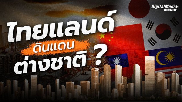 รู้จัก 5 ย่าน – เมืองที่ชาวต่าวชาติอาศัยอยู่เยอะในประเทศไทย