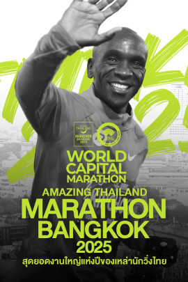 Thailand Marathon