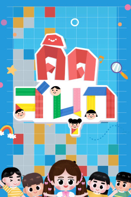 คิดสนุก