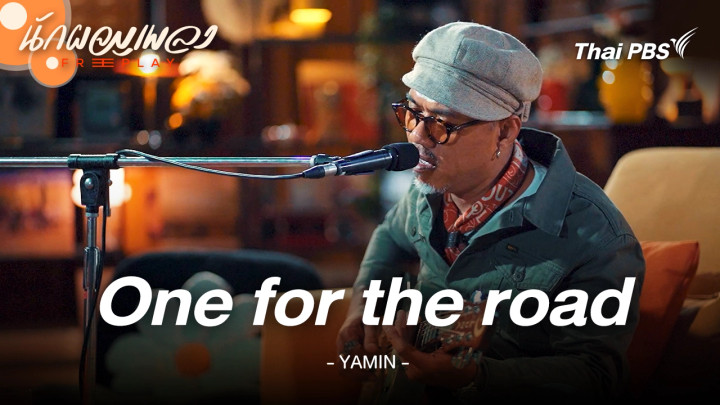 One for the Road - YAMIN