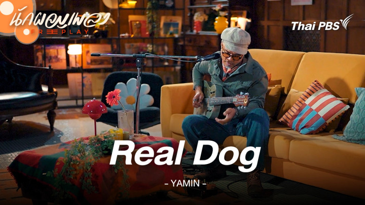 Real Dog - YAMIN