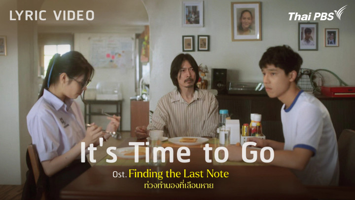 [OFFICIAL MV] It's Time to Go V.2 Ost. Finding The Last Note ท่วงทำนองที่เลือนหาย