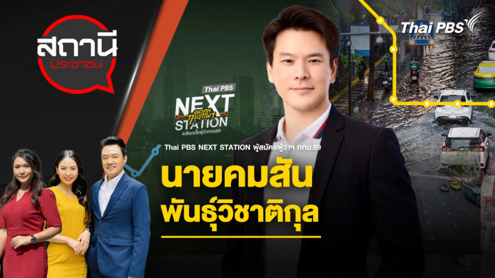 คมสัน พันธุ์วิชาติกุล