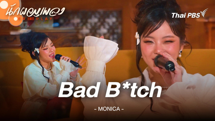 Bad B*tch - MONICA