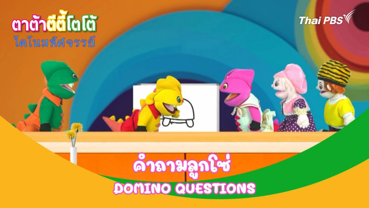 คำถามลูกโซ่