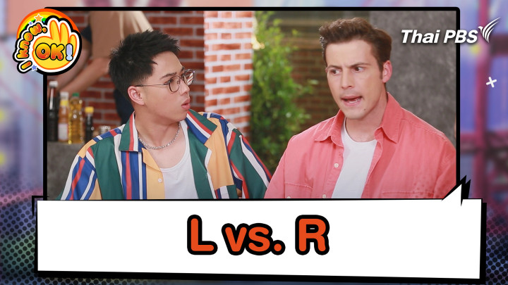 L vs. R