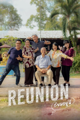 Reunion เรียนอยู่นี่