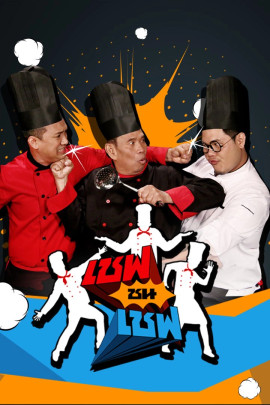 เชฟชนเชฟ