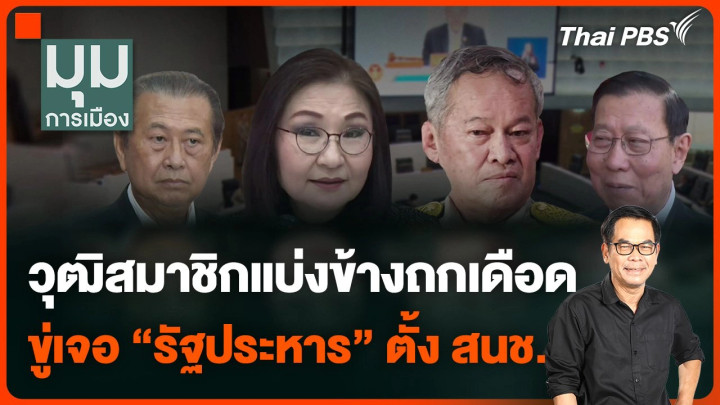 “กิตติศักดิ์” สว. ตัวตึง ฟาด ว่าที่ สว. ชุดใหม่ หยุดตำหนิ สว. ชุดเฉพาะกาล ชี้ให้ทำหน้าที่ของตัวเอง อย่างตรงไปตรงมา ไม่เช่นนั้นจะมีสภานิติบัญญัติแห่งชาติ (สนช.) เกิดขึ้น สร้างความไม่พอใจให้กับหลายฝ่ายโดยเฉพาะฝ่ายที่ต้องการเห็นประชาธิปไตยเดินหน้า เพราะการตั้ง สนช. จะเกิดขึ้นหลังจากมีการรัฐประหารโดยกองทัพ