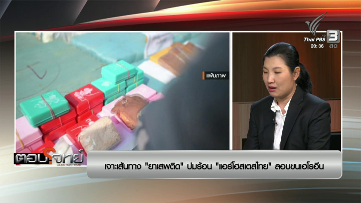 ตอบโจทย์ FULL