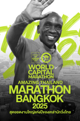 Thailand Marathon