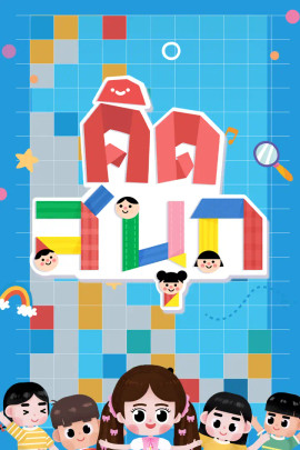 คิดสนุก