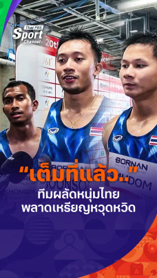 วิ่งผลัด 4x100 เมตรชาย  พุ่งเข้าเส้นชัยเป็นอันดับที่ 4