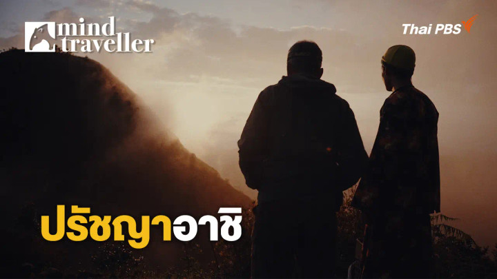 ปรัชญาอาชิ